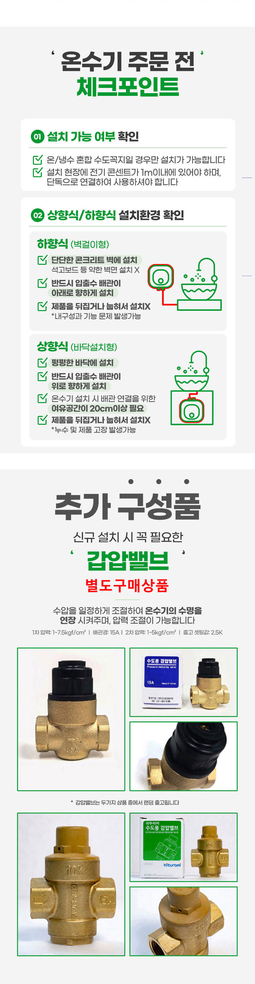 전기온수기,온수기,대성셀틱,스텐온수기,저장식온수기