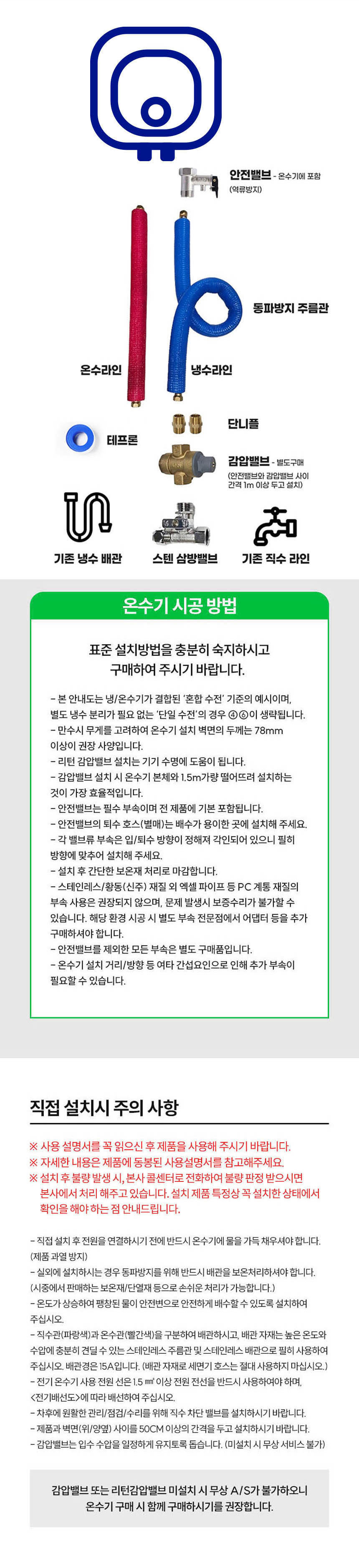 전기온수기,온수기,대성셀틱,스텐온수기,저장식온수기