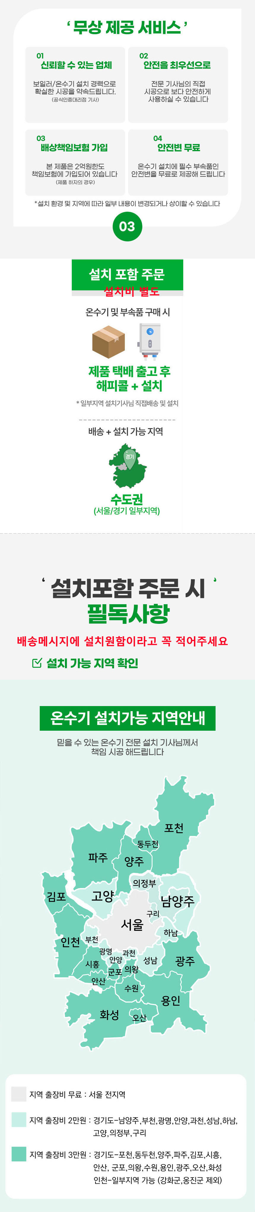 전기온수기,온수기,대성셀틱,스텐온수기,저장식온수기