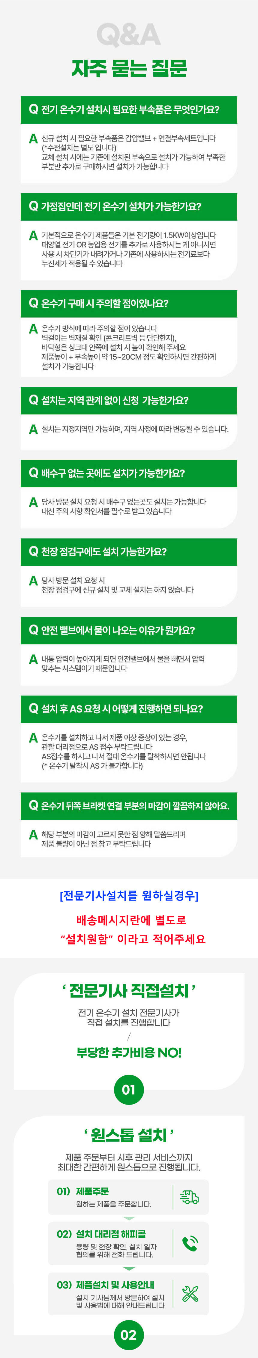 전기온수기,온수기,대성셀틱,스텐온수기,저장식온수기