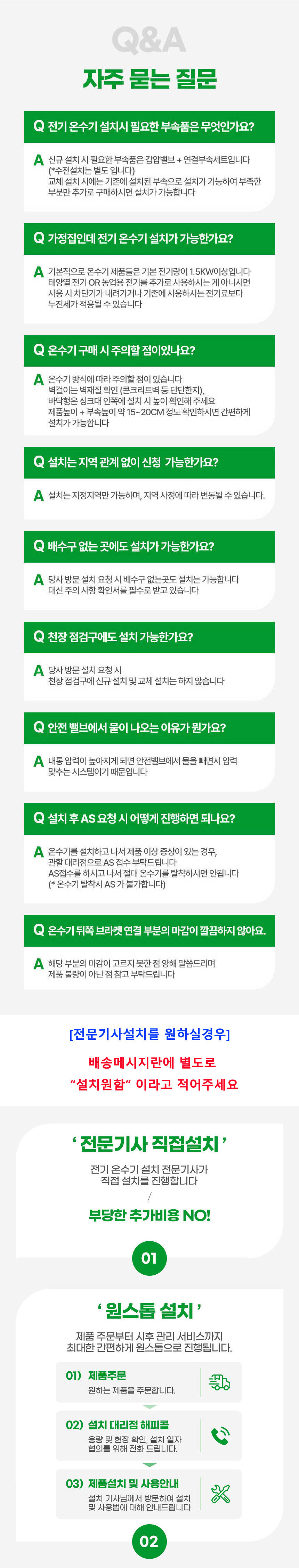 전기온수기,온수기,대성셀틱,스텐온수기,저장식온수기