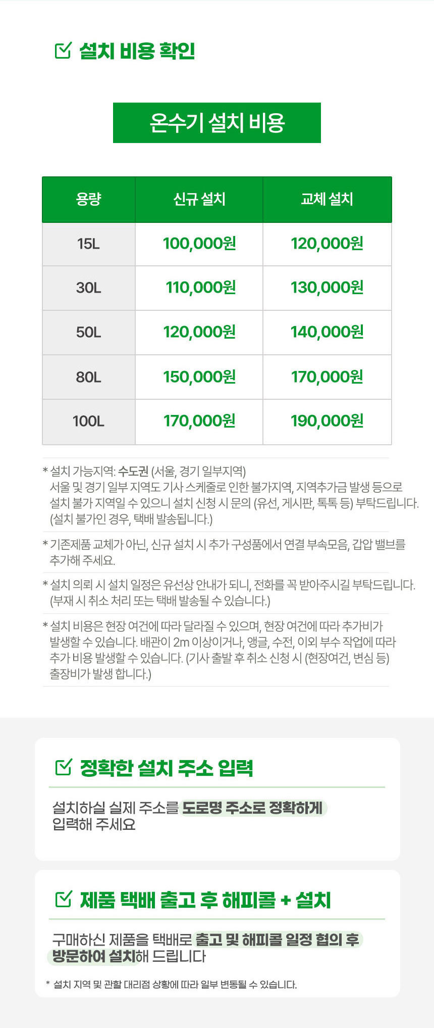 전기온수기,온수기,대성셀틱,스텐온수기,저장식온수기