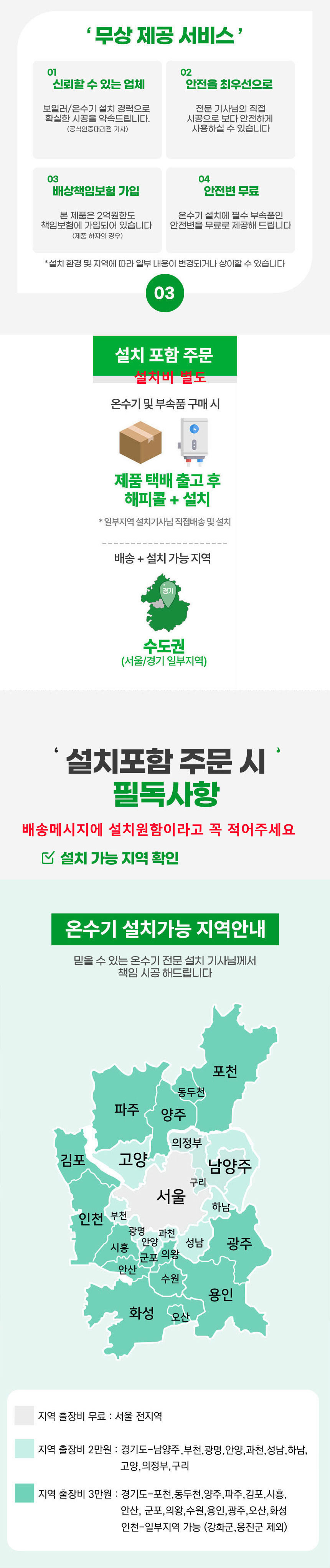 전기온수기,온수기,대성셀틱,법랑온수기,저장식온수기