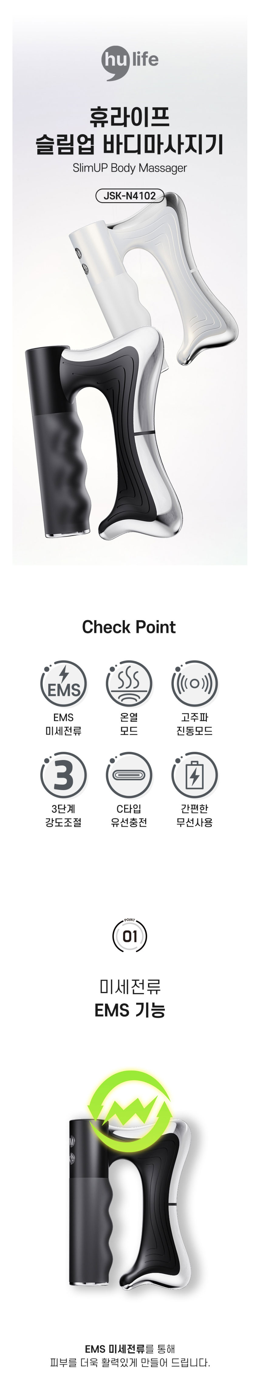 바디마사지,마사지기,EMS미세전류,무선마사지기,맛사지,온열마사지,진동마사지,근육뭉침