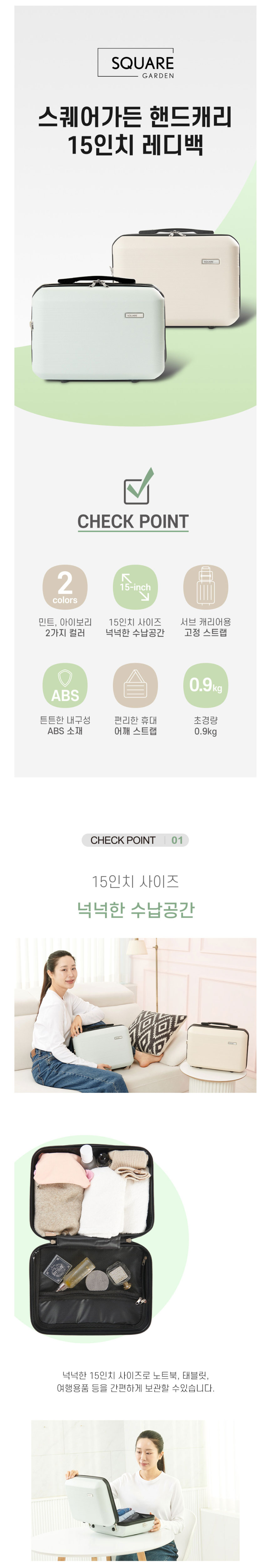 15인치가방,핸드캐리,레디백,서브캐리어,초경량여행가방,여행수납가방,노트북가방,태블릿여행가방,여행용품