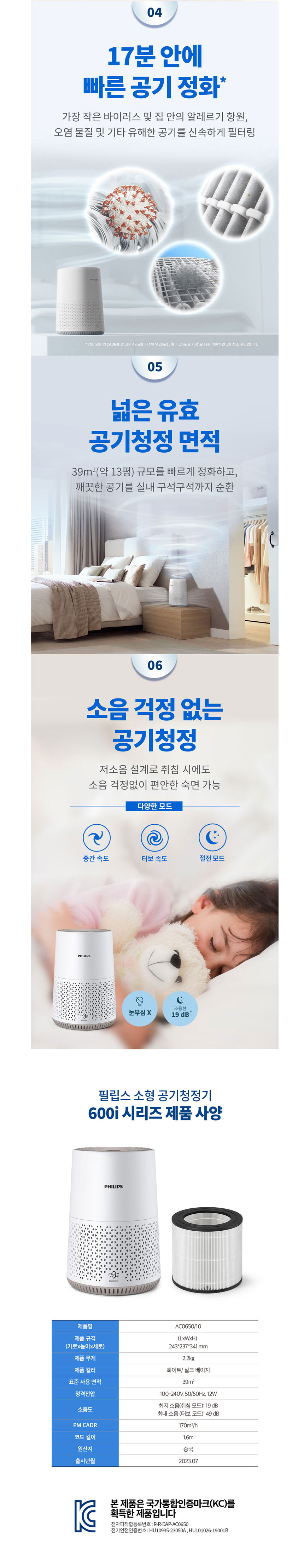 필립스,공기청정기,앱연동공기청정기,청정기,미니공기청정