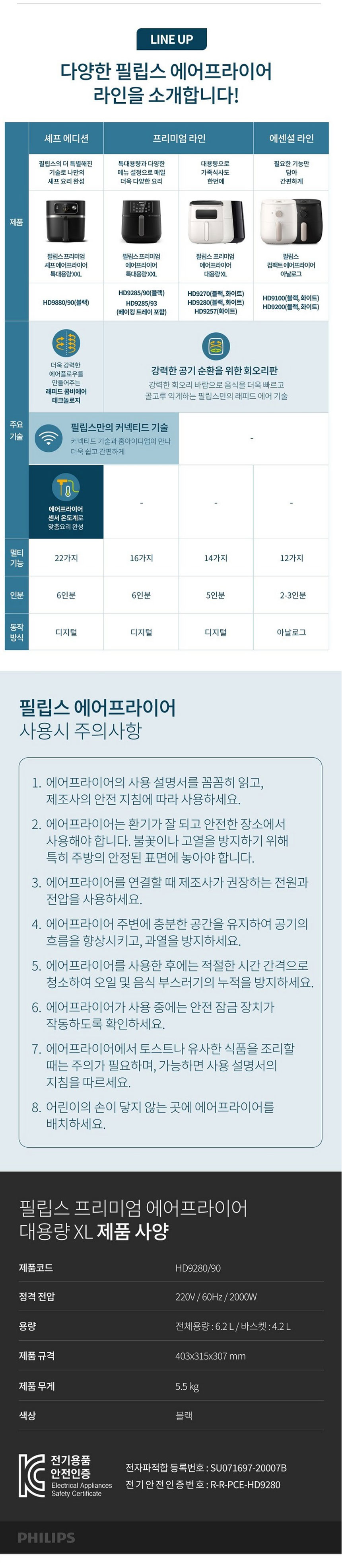 필립스,에어프라이어,튀김기,프라이어,에어프라이기,에어오븐