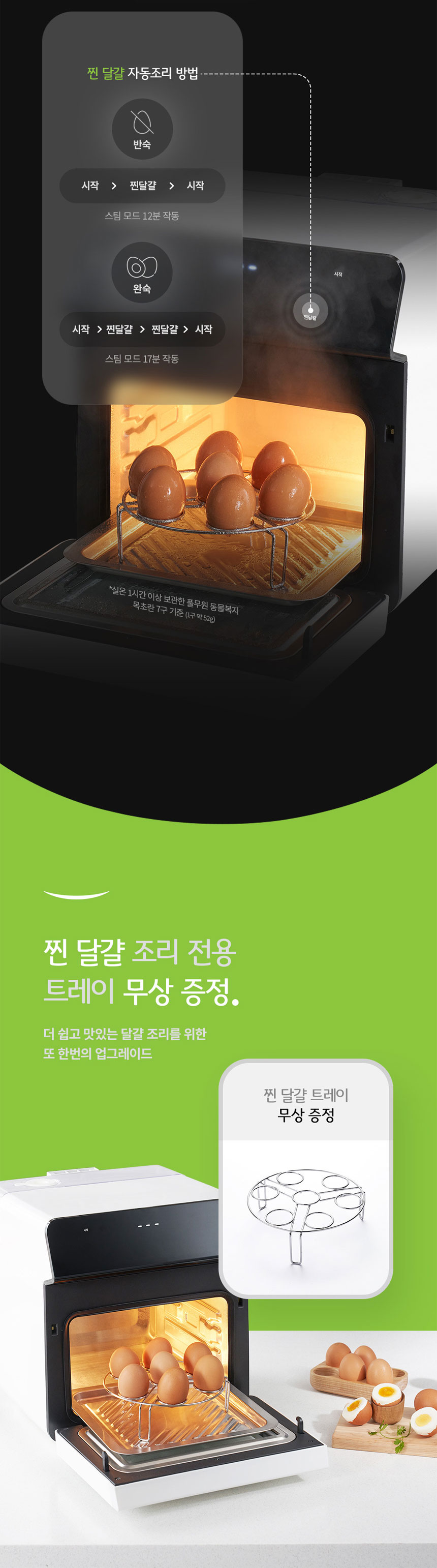 풀무원,에어프라이어,글라스쿡,스팀국,에어프라이기