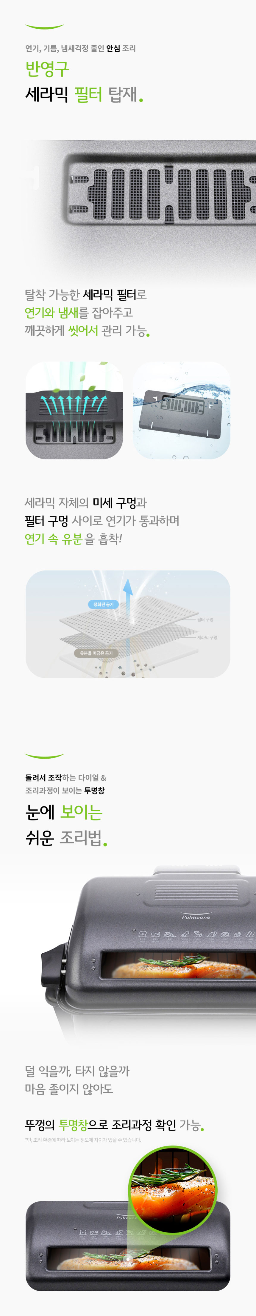 풀무원,그릴쿡,멀티듀얼그릴,생선구이,삼겹살구이,군고구마,그릴,전기그릴