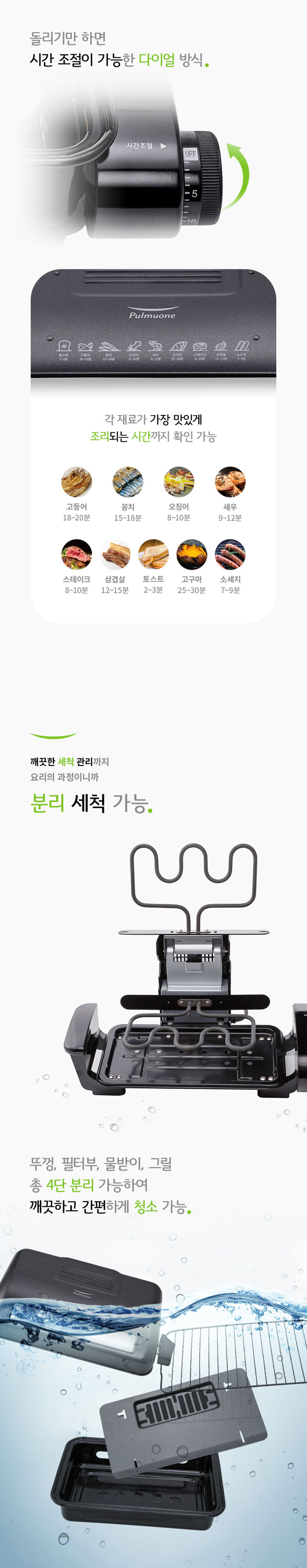 풀무원,그릴쿡,멀티듀얼그릴,생선구이,삼겹살구이,군고구마,그릴,전기그릴