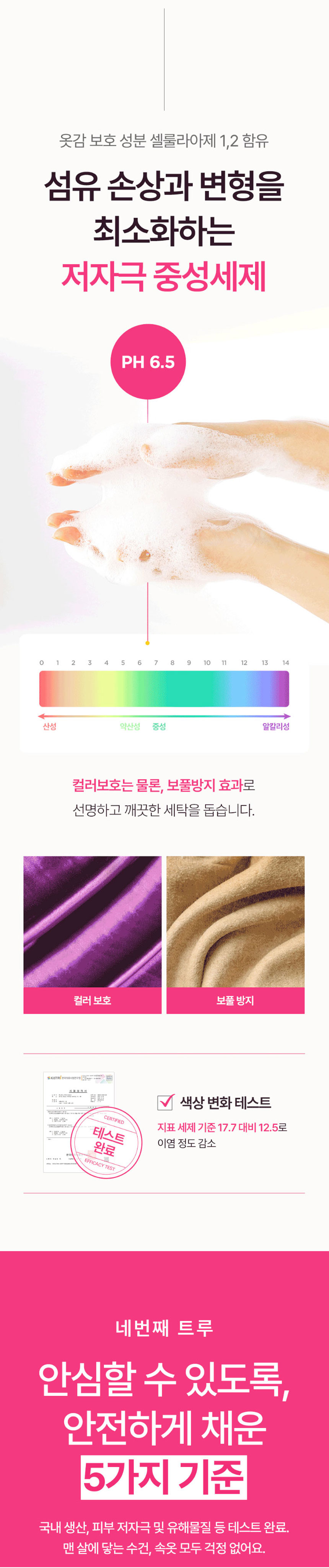 터블,캡슐세제,캡슐세탁세제,아쿠아클린,퍼퓸캡슐세제,세탁세제,딥클렌징