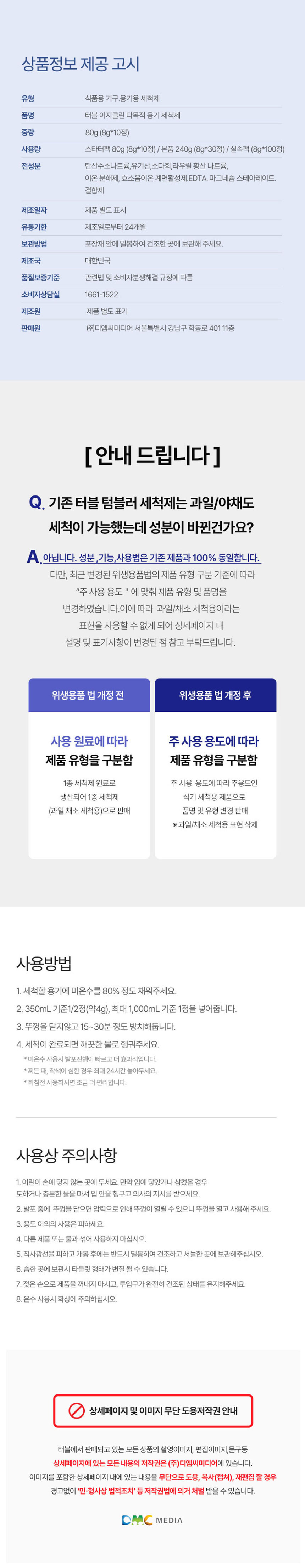 터블,텀블러세정제,비건인증세정제,용기세정,텀블러세정,발포세정제