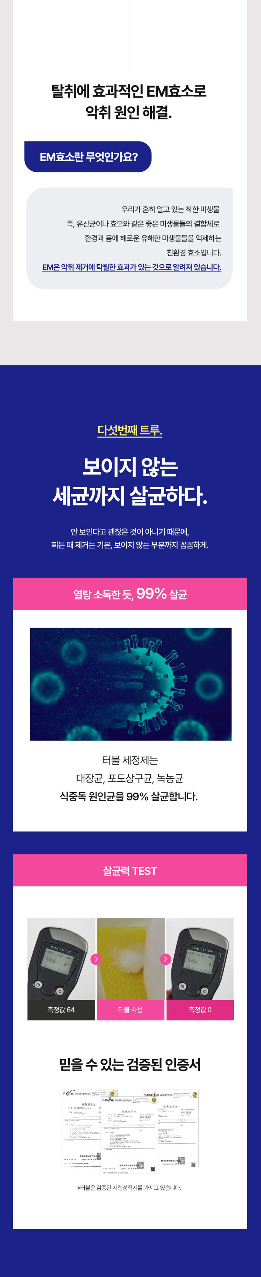 터블,텀블러세정제,비건인증세정제,용기세정,텀블러세정,발포세정제