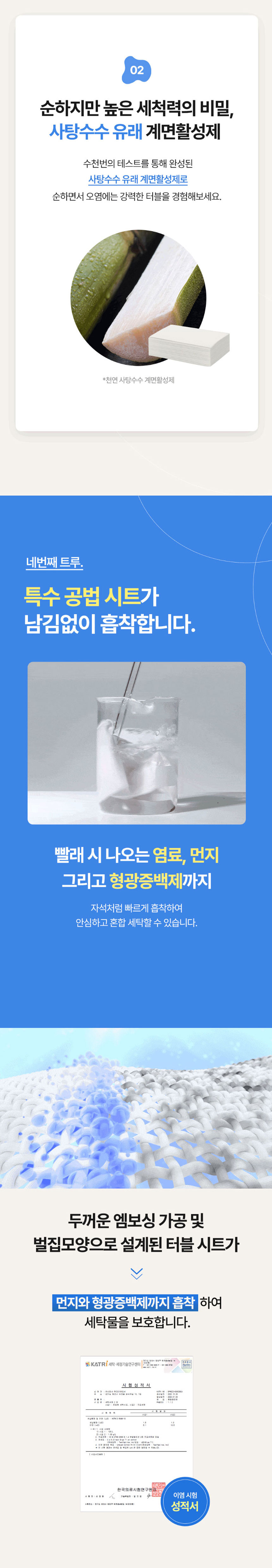 터블,세탁시트,이염방지세탁시트,빨래이염방지,섬유유연제,중성세제