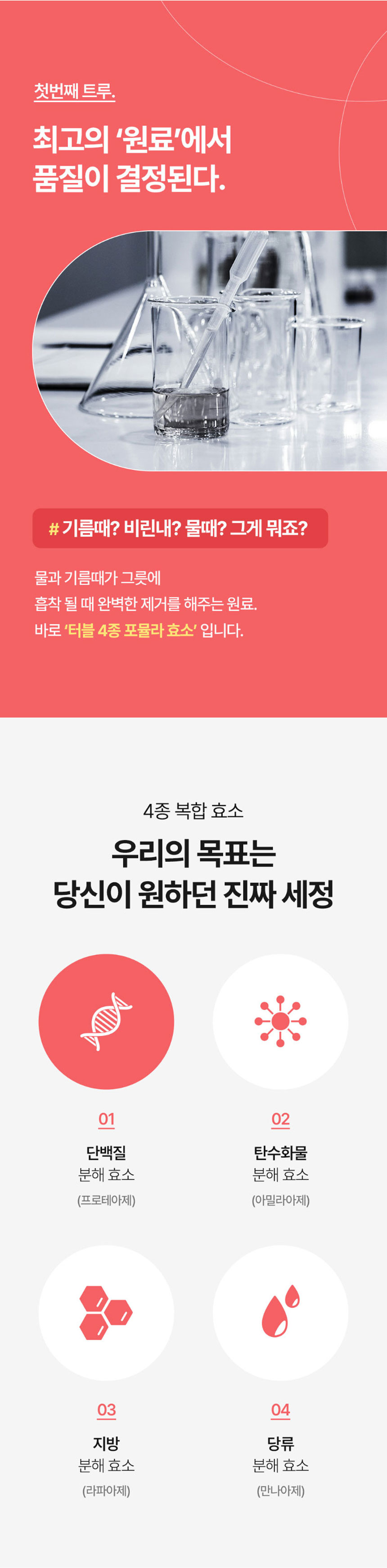 터블,식기세척기세제,올인원세척기세제,식기세척,자몽향세제,타블렛형식기세척기세정제