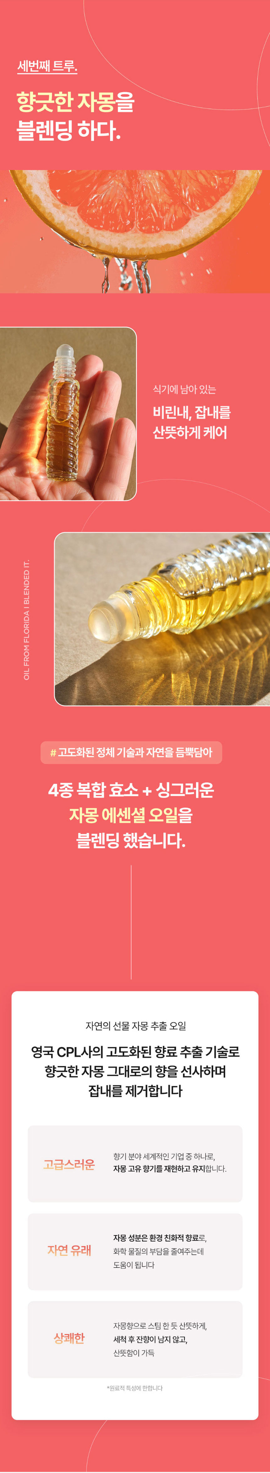 터블,식기세척기세제,올인원세척기세제,식기세척,자몽향세제,타블렛형식기세척기세정제