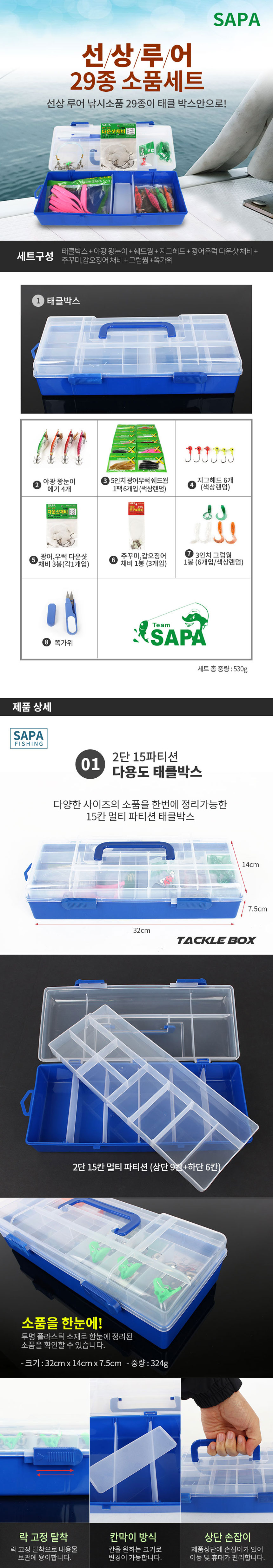 낚시용품,태클박스,하드박스,낚시용품보관가방,싸파낚시용품보관,캠핑레져가방,다용도보관가방