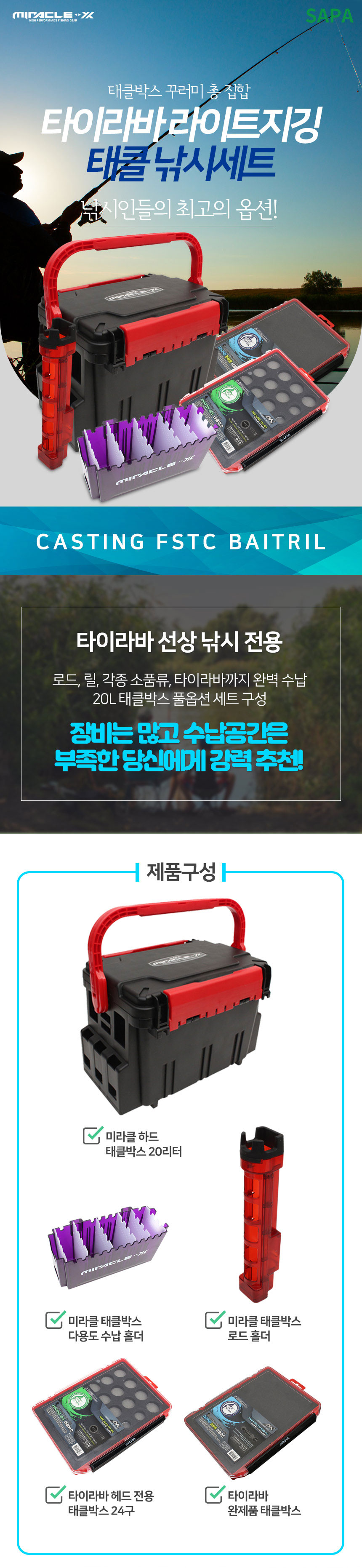 낚시용품,태클박스,하드박스,낚시용품보관가방,싸파낚시용품보관,캠핑레져가방,다용도보관가방