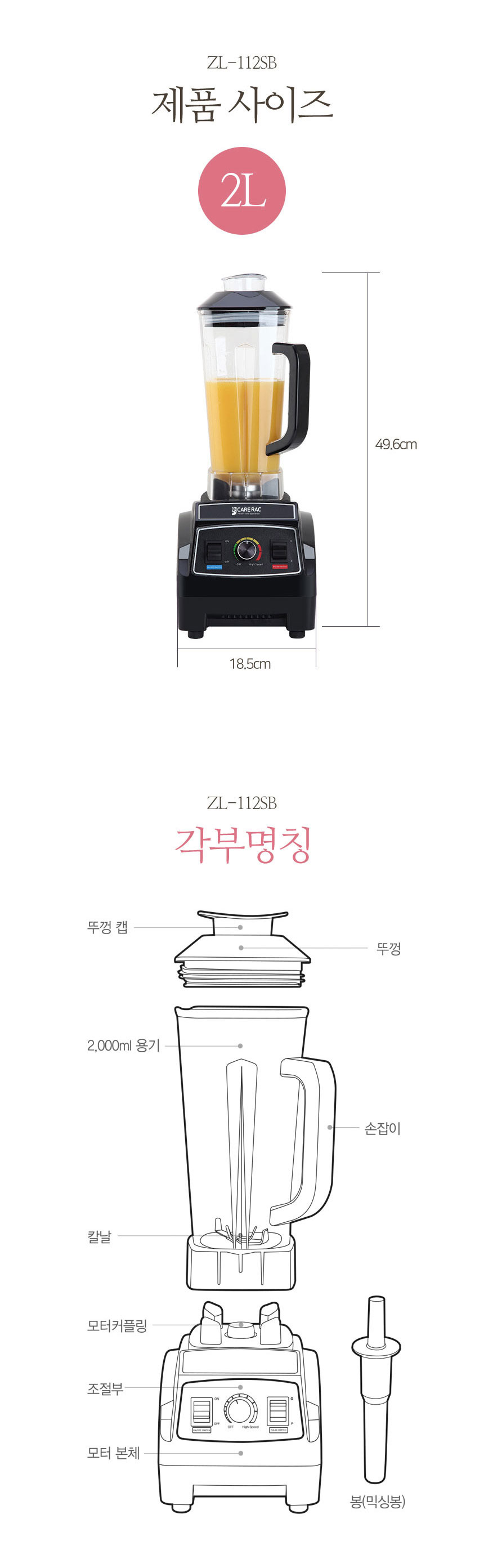 블렌더,초고속블렌더,믹서기,믹서,대용량블렌더,케어락