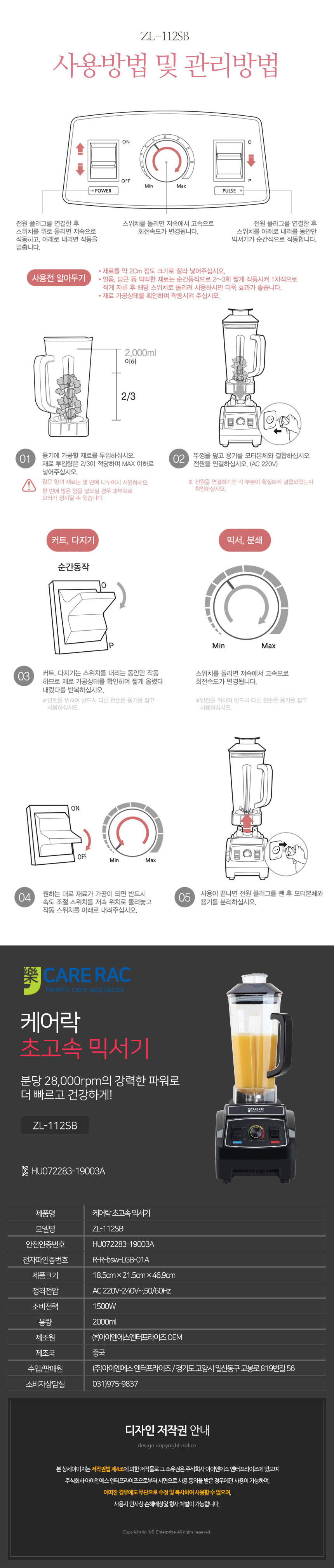 블렌더,초고속블렌더,믹서기,믹서,대용량블렌더,케어락