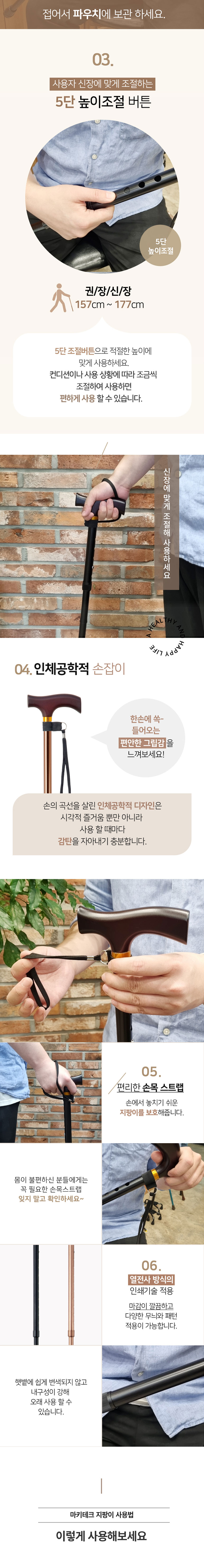 뉴플라워,스몰지팡이,빅핸드지팡이,접이식지팡이,조절식지팡이,효도지팡이,지팡이