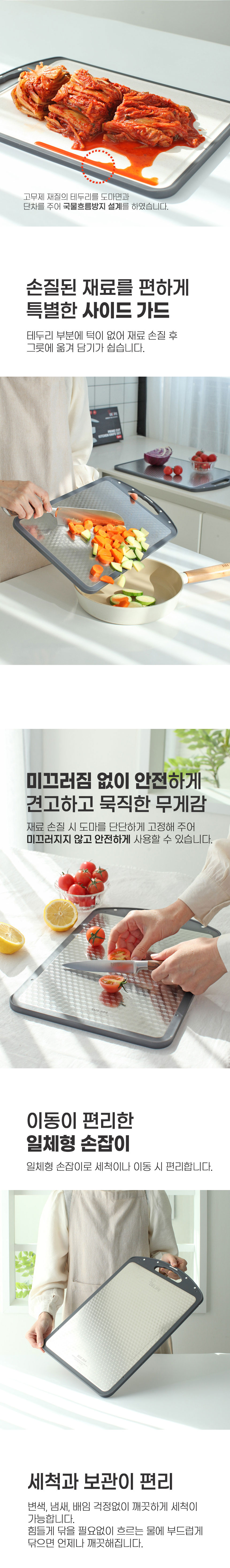 에코스텐,도마,양면도마,스텐도마,플라스틱도마,미끄럼방지도마