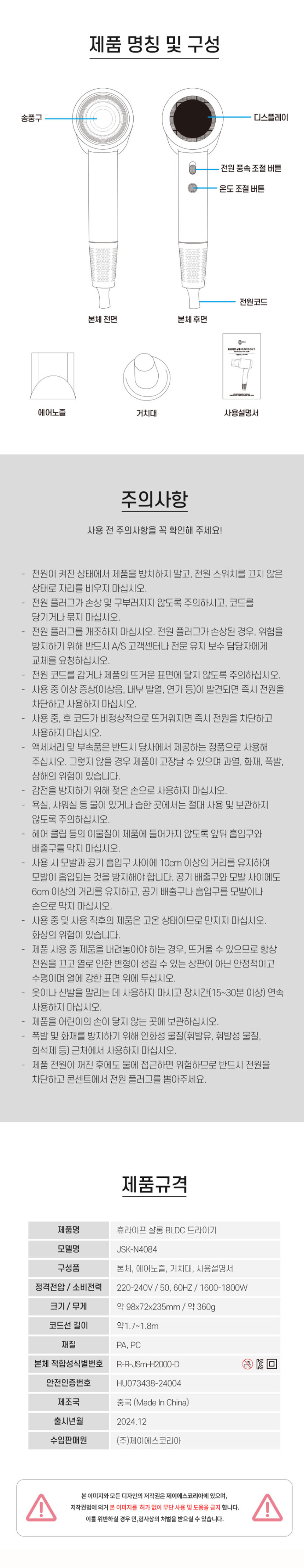 드라이어,드라이기,휴라이프드라이기,헤어건조,모발건조,헤어드라이기