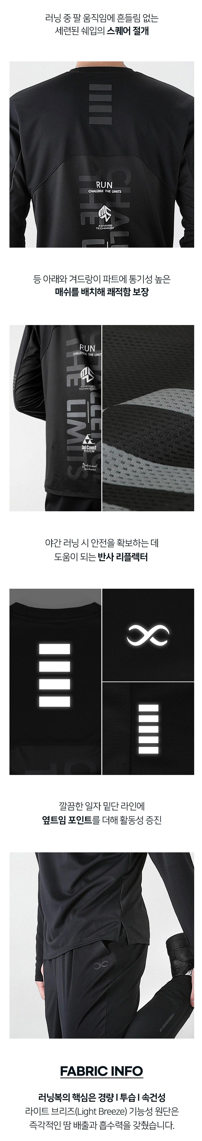 러닝팬츠, 러닝셔츠, 러닝용품, 러닝바지, 러닝복, 런닝복,