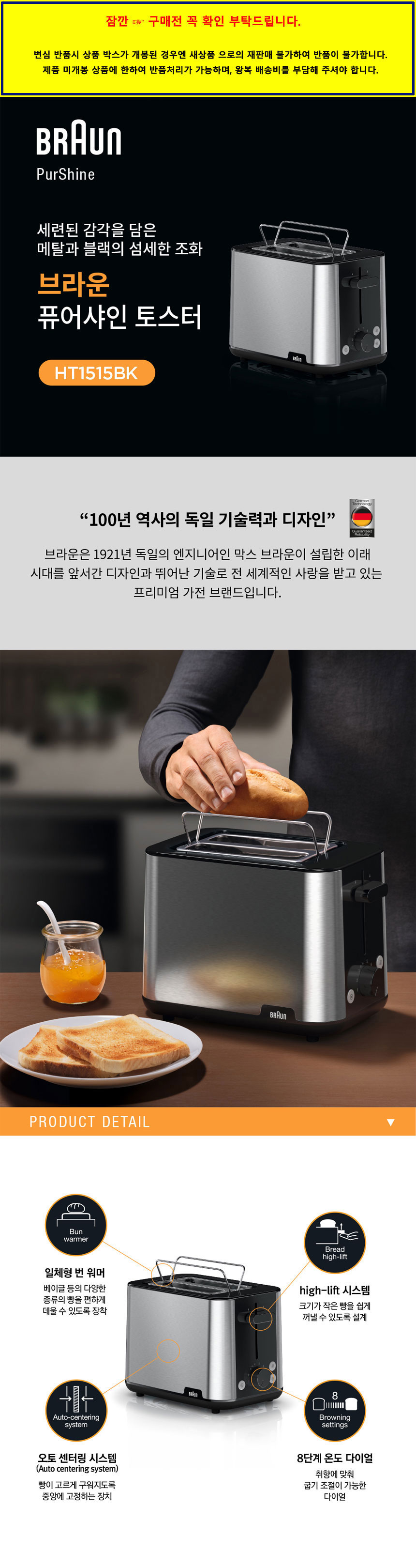 브라운.토스터기,토스터기2구,전기토스터기,빵굽기,토스터