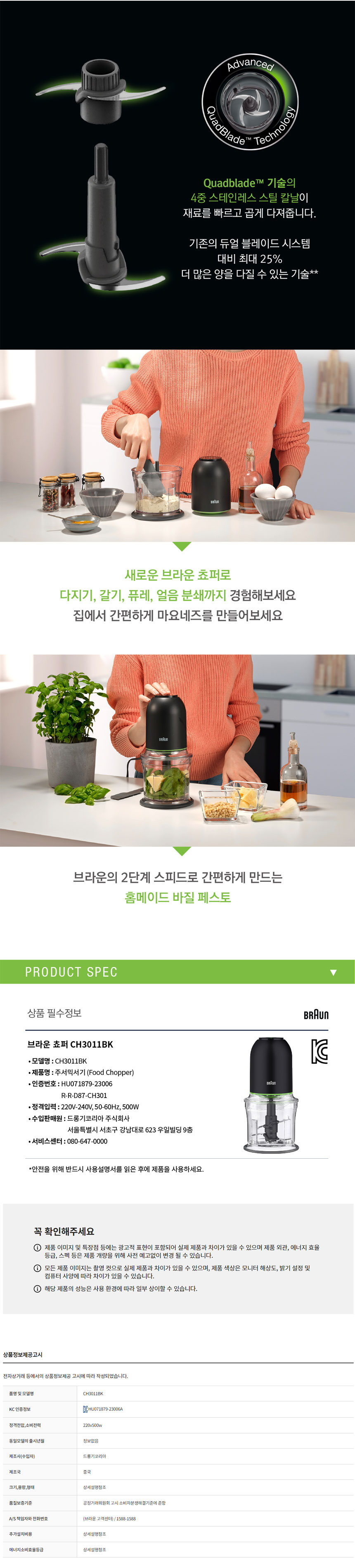 브라운,다지기,분쇄기,얼음분쇄,다용도믹서,스테인레스쵸퍼