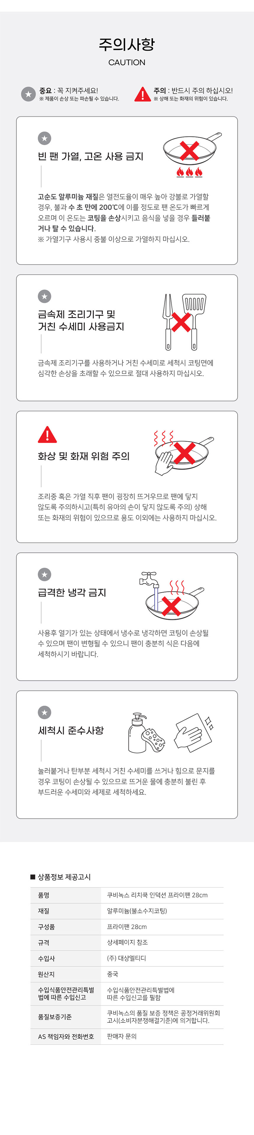 쿠비녹스,프라이팬,후라이팬,주방용품,주방도구,팬,