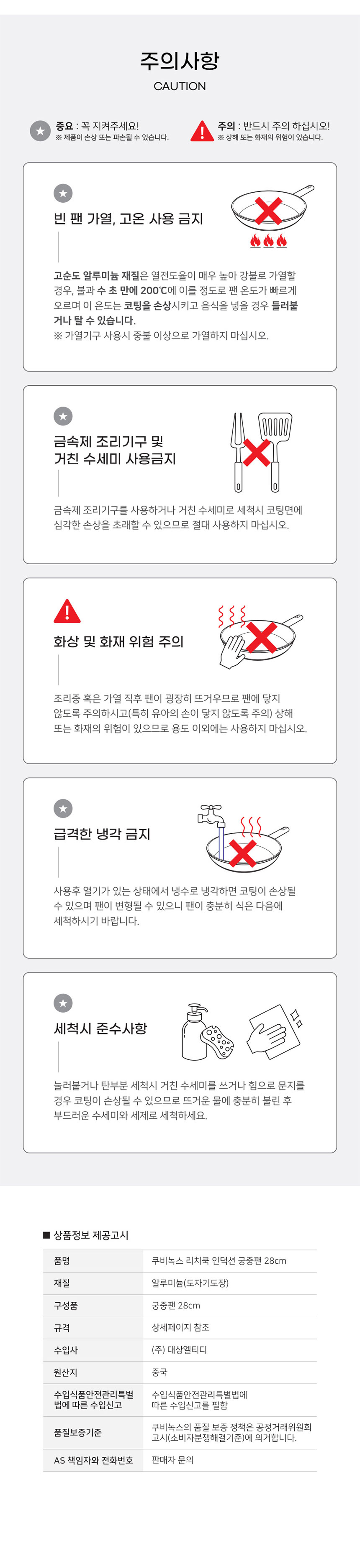 쿠비녹스,궁중팬,코팅팬,주방용품,주방도구,팬