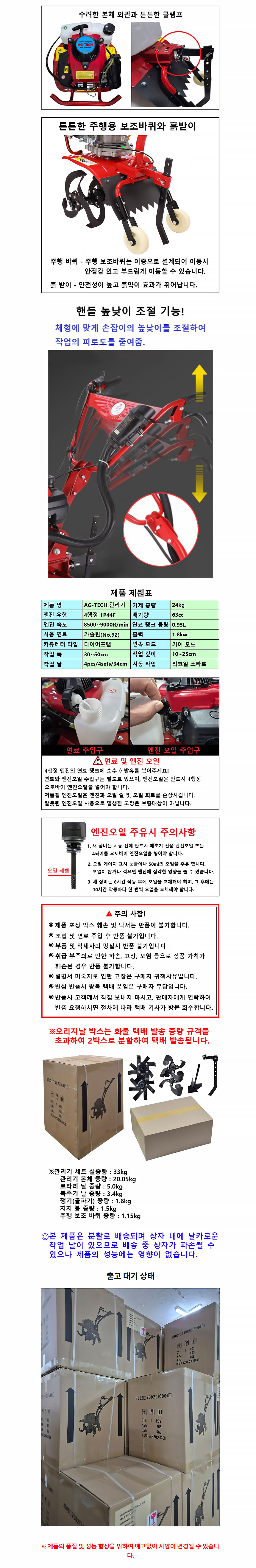 미니관리기,관리기,파종기,경작기,골파기,농기구,밭갈이,경작기,소형쟁기