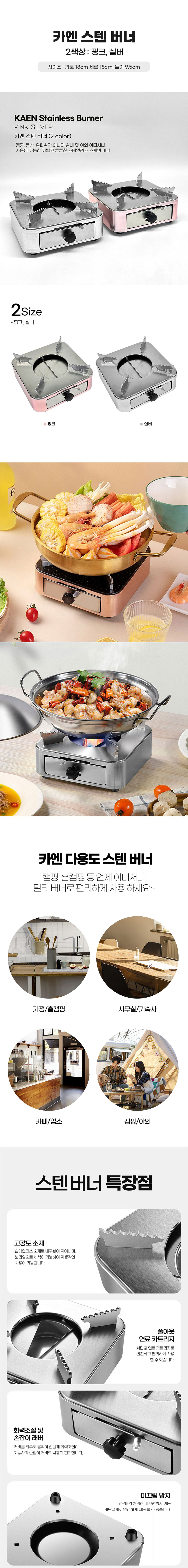 버너,스텐버너,캠핑버너,업소용버너,캠핑용버너,캠핑용품