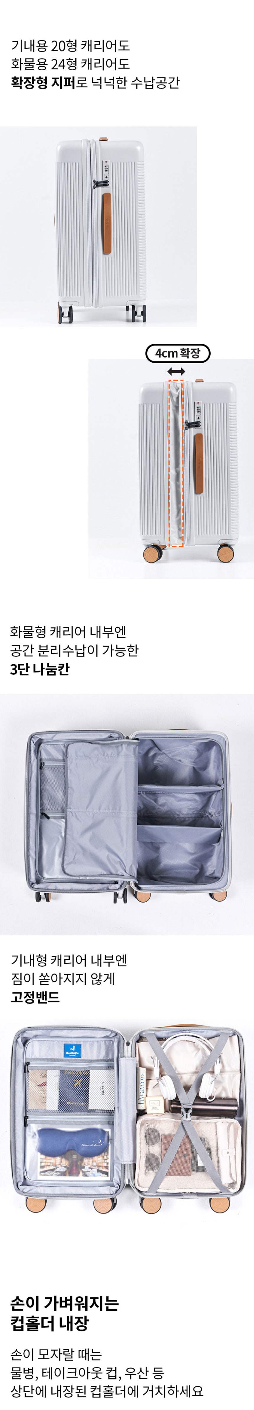 벤소닉캐리어,캐리어,여행,승무원,가방,여행캐리어,레디백,여행가방,캐리어세트