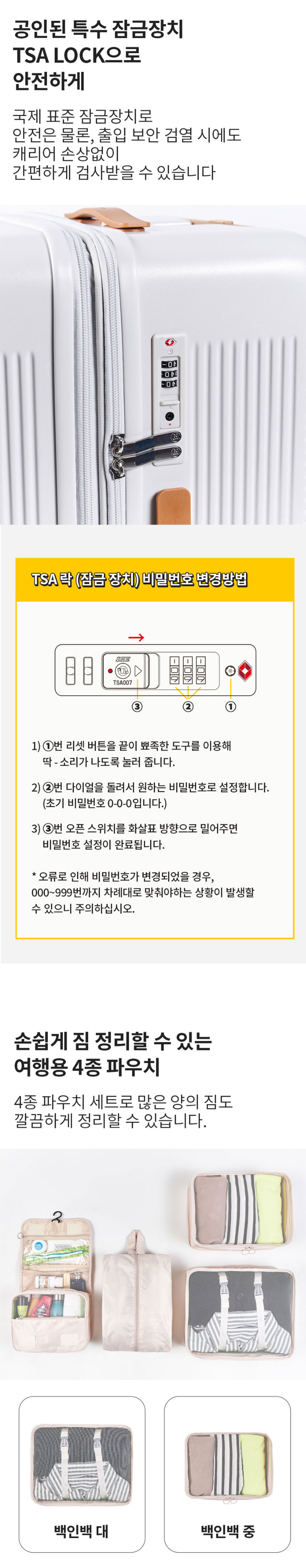 벤소닉캐리어,캐리어,여행,승무원,가방,여행캐리어,레디백,여행가방,캐리어세트