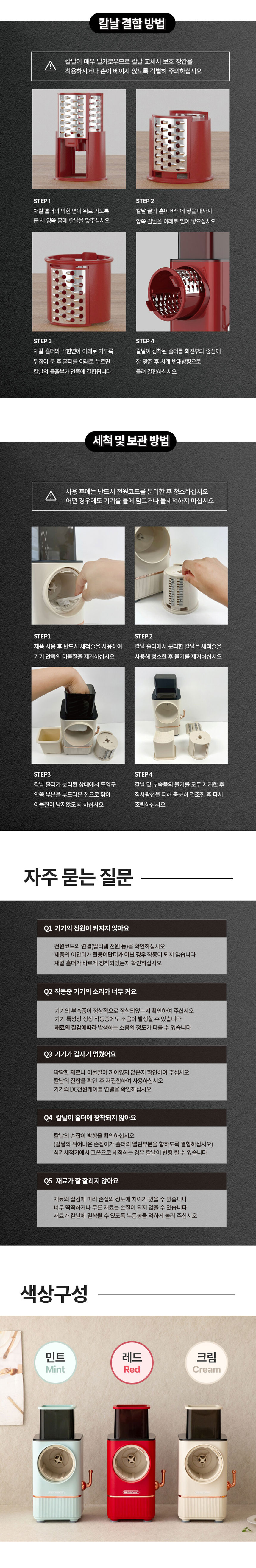 벤소닉,채칼,전동채칼,자동멀티채칼,자동전동채칼