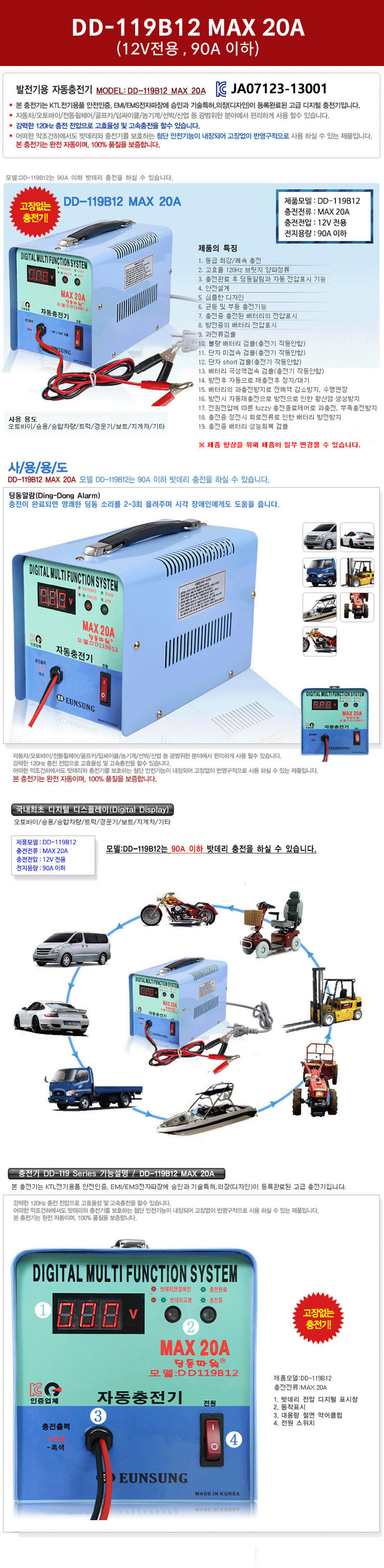 은성밧데리,충전기,수동충전기,충전밧데리,배터리충전기,자동충전기