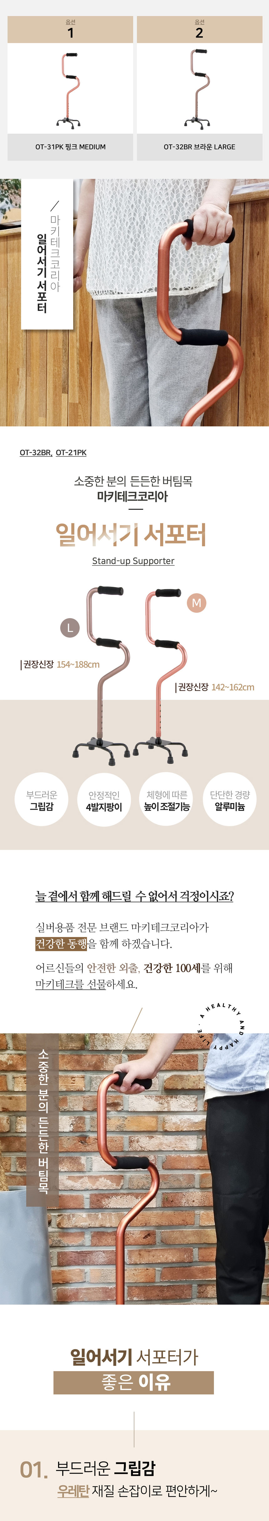 조절식지팡이,효도지팡이,지팡이,보행지팡이,4발지팡이,노인지팡이,경량지팡이