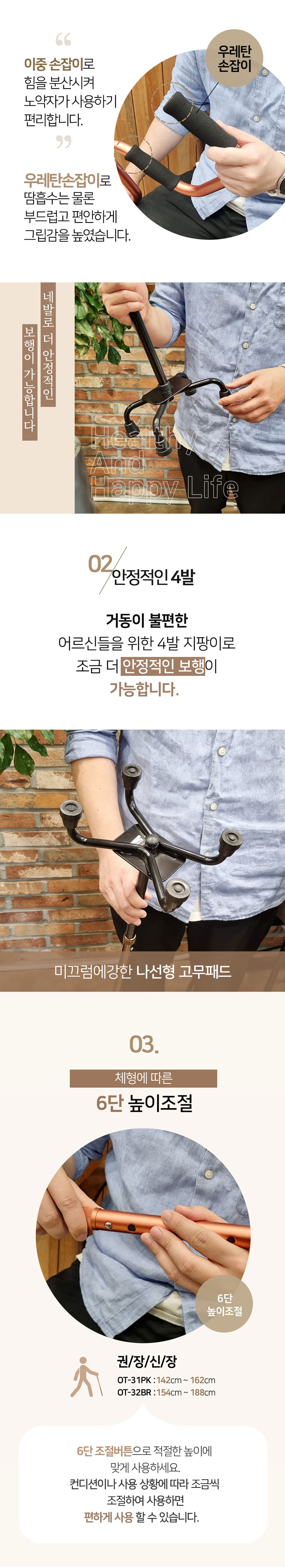 조절식지팡이,효도지팡이,지팡이,보행지팡이,4발지팡이,노인지팡이,경량지팡이