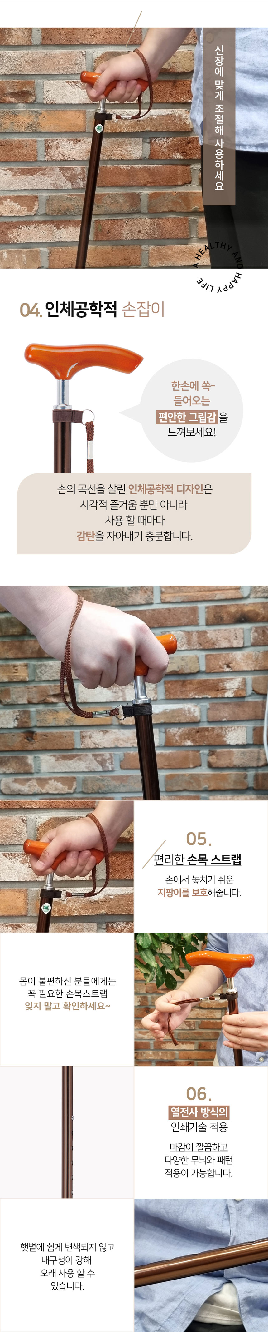 조절식지팡이,효도지팡이,지팡이,보행지팡이,1발지팡이,노인지팡이,경량지팡이