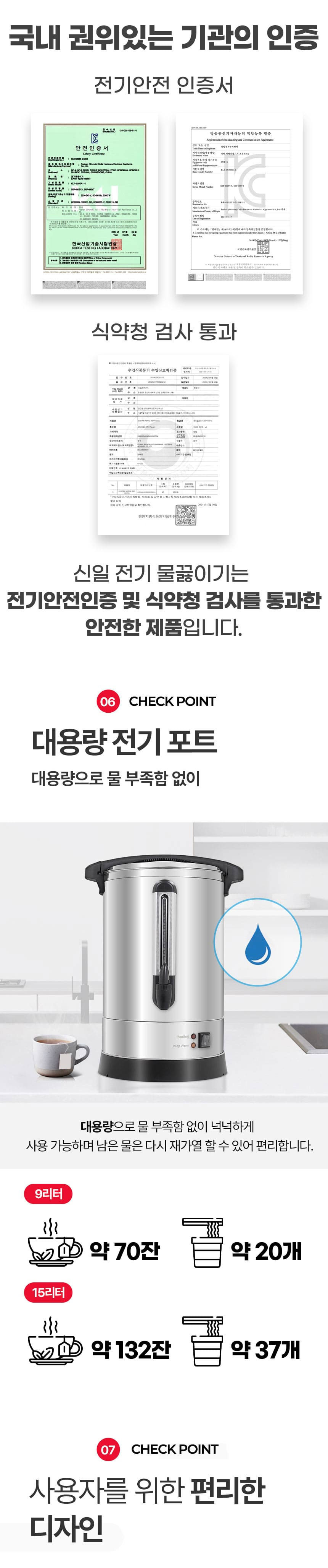 신일,자동물끊이기,전기물통,업소용물통,온수통,대용량포트,전기포트