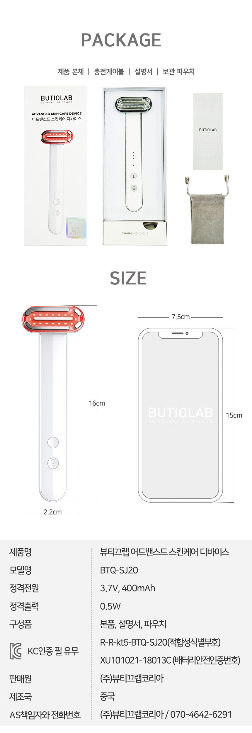 뷰티끄랩 ,스킨케어,어드밴스드,홈에스테틱,주름다리미,집중케어,EMS저주파관리