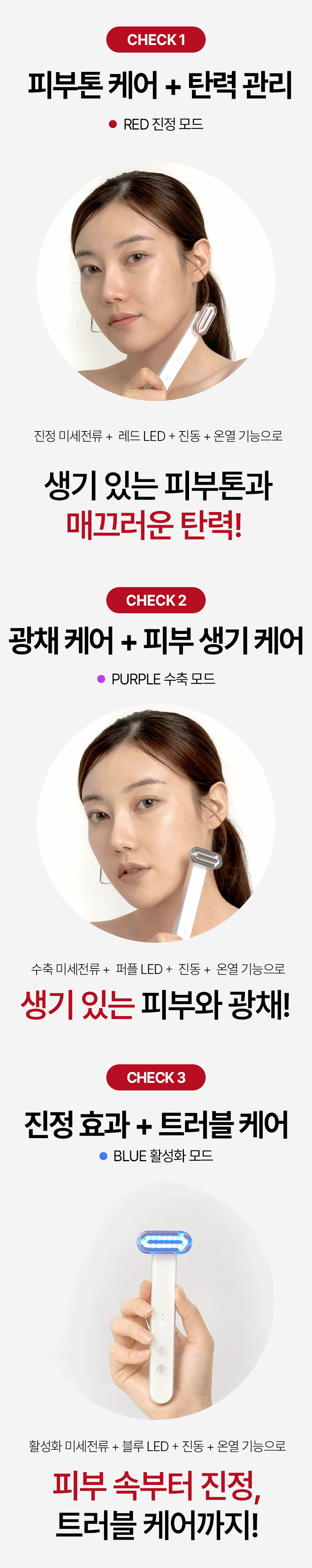 뷰티끄랩 ,스킨케어,어드밴스드,홈에스테틱,주름다리미,집중케어,EMS저주파관리