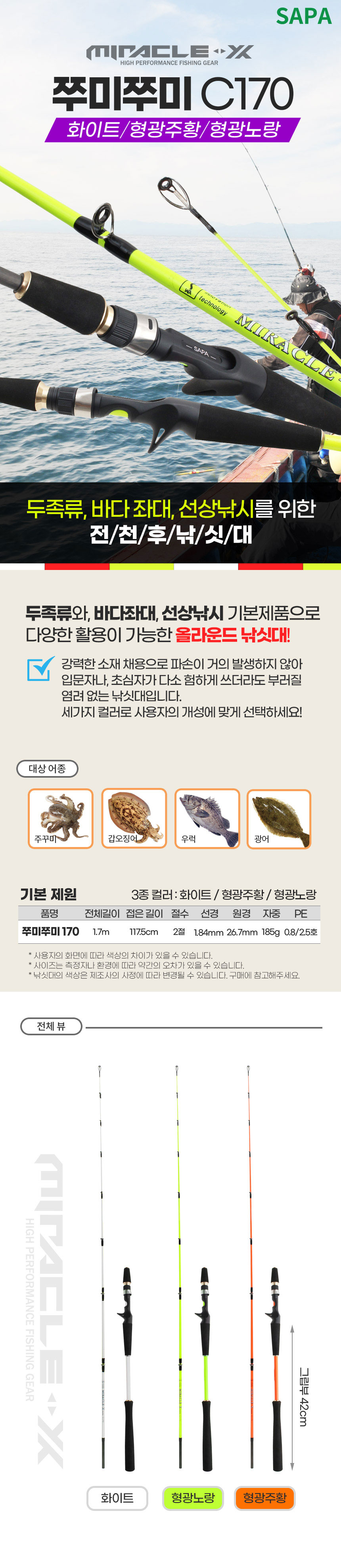 낚시용품,쭈꾸미낚시,갑오징어낚시,낚시대,바다낚시,두족류,좌대