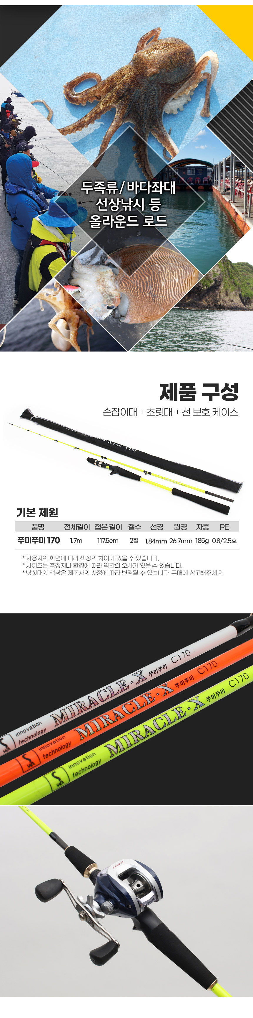 낚시용품,쭈꾸미낚시,갑오징어낚시,낚시대,바다낚시,두족류,좌대