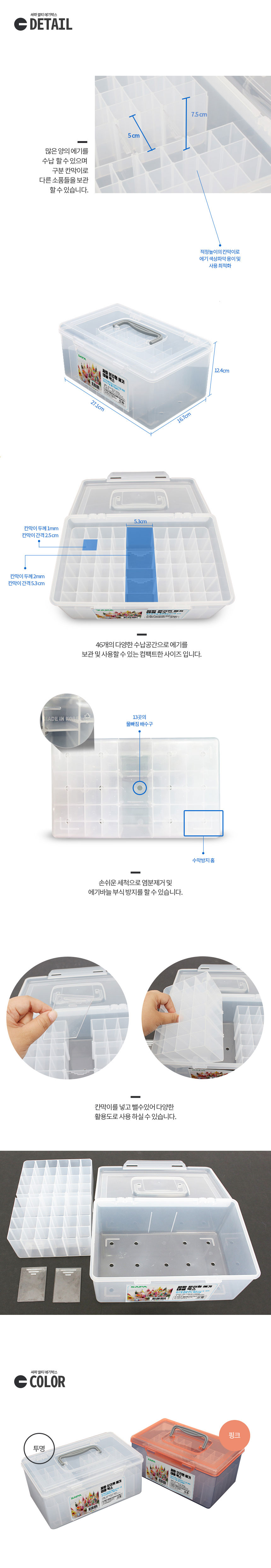 낚시용품,태클박스,에기,낚시용품보관, 싸파낚시용품보관, 쭈꾸미낚시,갑오징어낚시,쭈갑