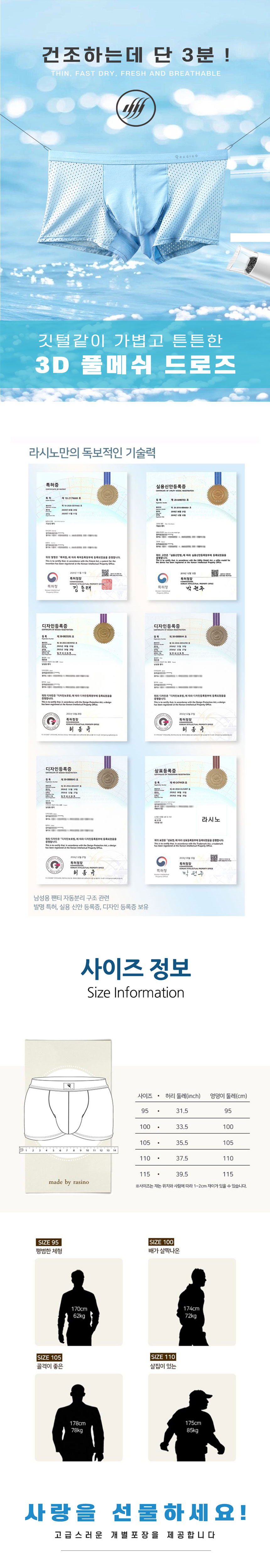 라시노,드로즈,기능성속옷,기능성팬티,분리형팬티,속옷,통기성속옷,남자팬티,남자속옷,군인팬티,행군팬티,숨쉬는팬티