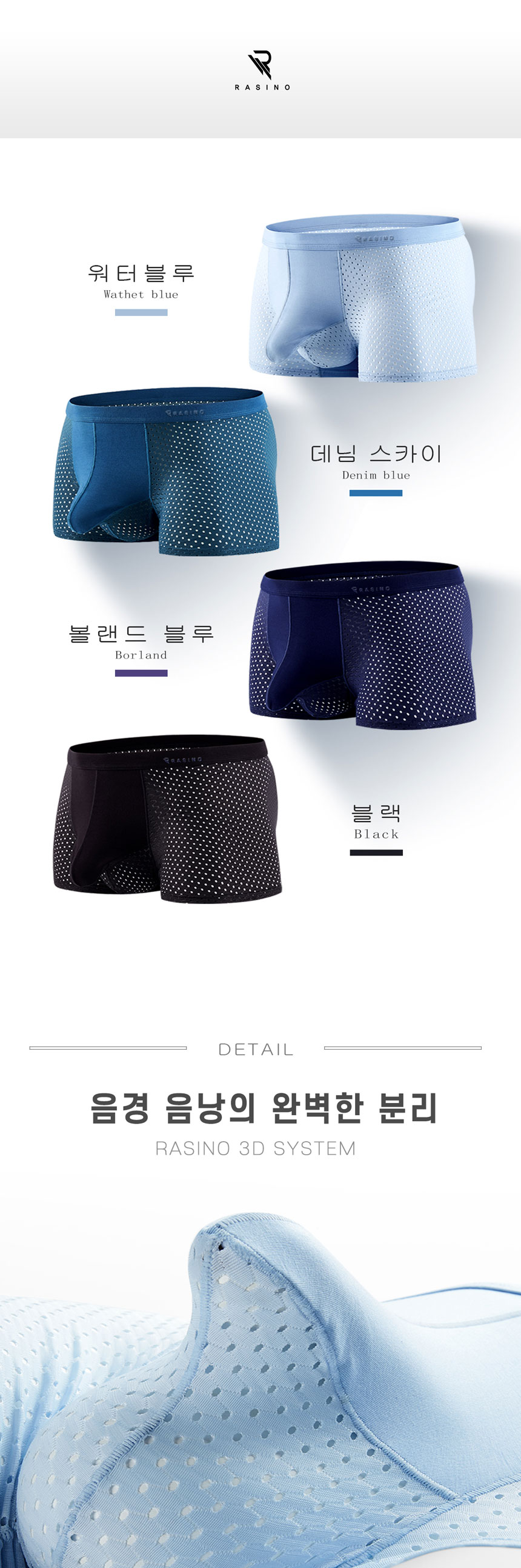 라시노,드로즈,기능성속옷,기능성팬티,분리형팬티,속옷,통기성속옷,남자팬티,남자속옷,군인팬티,행군팬티,숨쉬는팬티