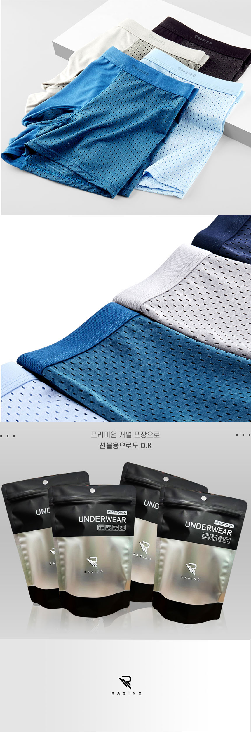 라시노,드로즈,기능성속옷,기능성팬티,분리형팬티,속옷,통기성속옷,남자팬티,남자속옷,군인팬티,행군팬티,숨쉬는팬티